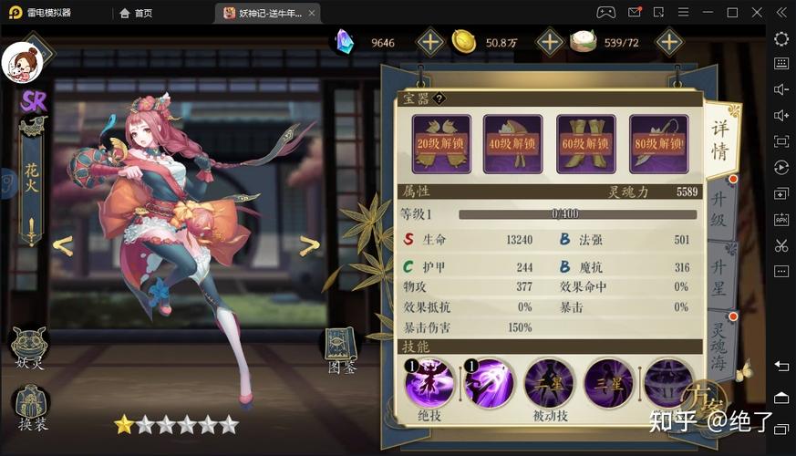 妖神记前期阵容怎么搭配最好妖神记新手阵？-妖神记新手玩哪个