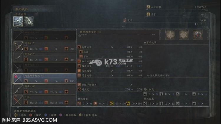 血源哪种武器伤害高？-血源新手装强化武器好