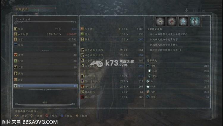 血源哪种武器伤害高？-血源新手装强化武器好