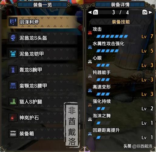 怪物猎人崛起20版斩斧配装合集？-怪物猎人世界新手斩斧配装