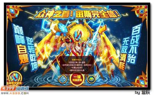 赛尔号新手训练营宙斯怎么打？-赛尔号上怎么打新手训练上宙斯