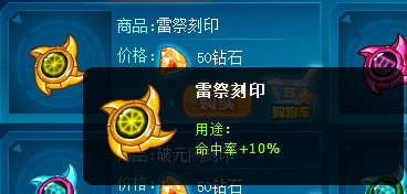 雷祭刻印怎么弄？-赛尔号新手雷伊没有雷祭技能