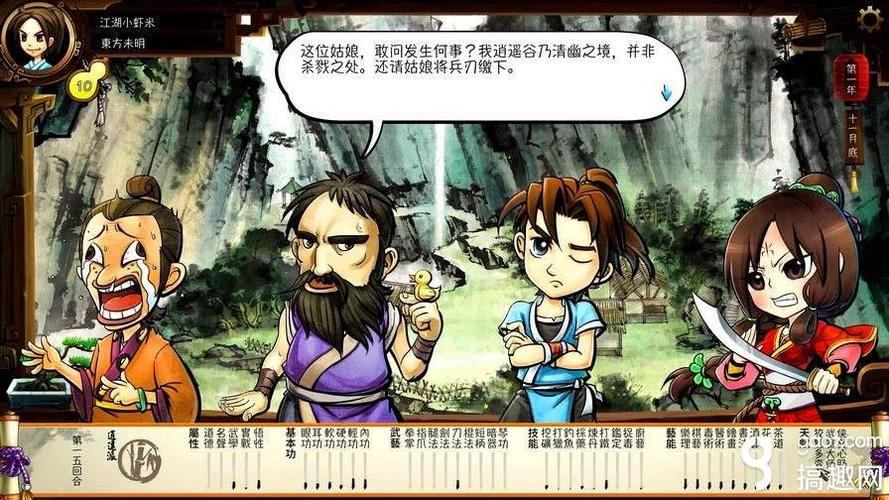 侠客行攻略技巧有哪些？-侠客风云传 新手村大夫