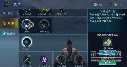 流星群侠传怎么快速获得好武器？-网易流星蝴蝶剑新手礼包