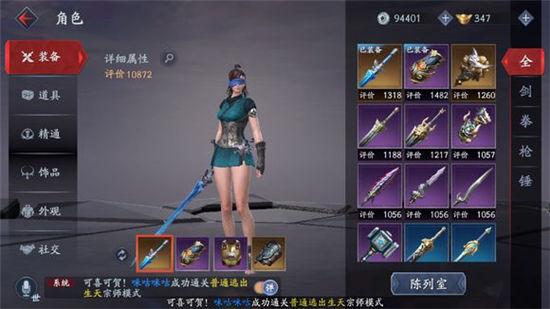 流星群侠传怎么快速获得好武器？-网易流星蝴蝶剑新手礼包
