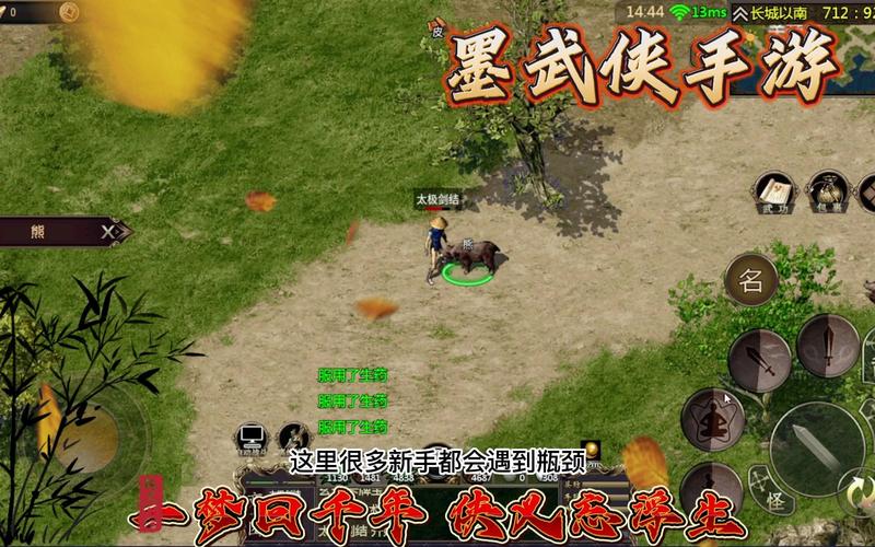 墨武侠怎么攻击别人？-武侠?V新手武器招式