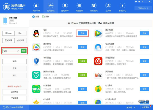 苹果手机爱思怎么更新游戏？-苹果今天出的新手机游戏