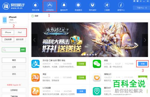 苹果手机爱思怎么更新游戏？-苹果今天出的新手机游戏