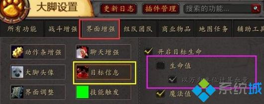 魔兽大脚战场下方队友血条怎么关闭？-魔兽大脚如何关掉新手教程