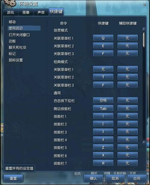 剑灵升到55级后怎么接不了超越极限轻功任务？-剑灵 55级新手攻略视频