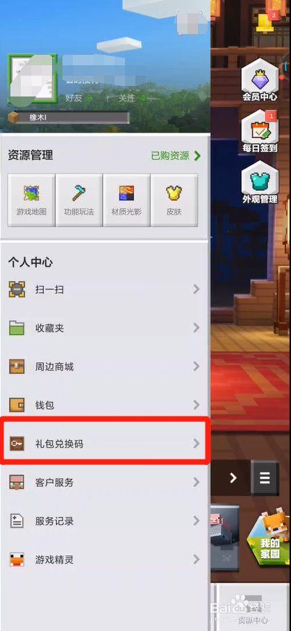 快手极速版怎么领新手礼包？-我的世界手机版怎么做新手礼包