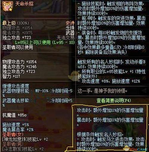 dnf100级纯辅助奶爸毕业装备？-奶爸新手辅助装备