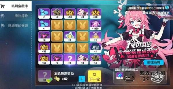 崩坏3新手池值得抽吗？-崩坏学园3新手祈愿