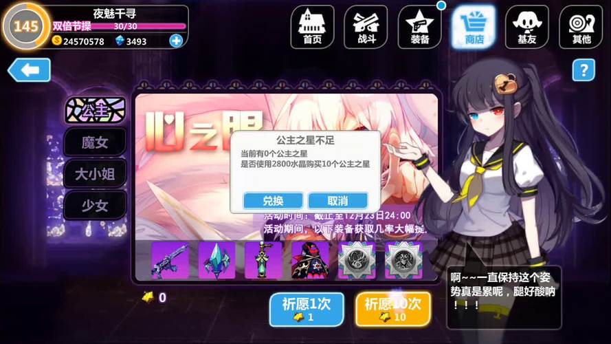 崩坏3新手池值得抽吗？-崩坏学园3新手祈愿