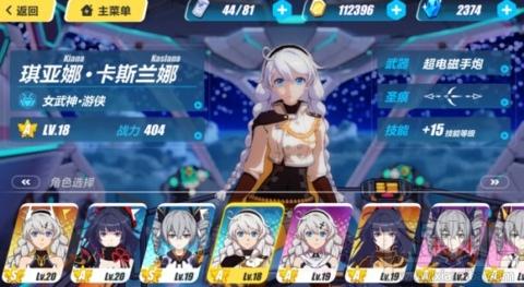 崩坏三新手养哪个角色？-崩坏3新手角色是固定的吗