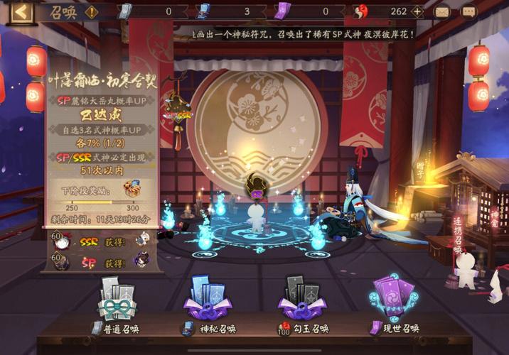 阴阳师召唤不到新式神？-阴阳师新手 没有ssr