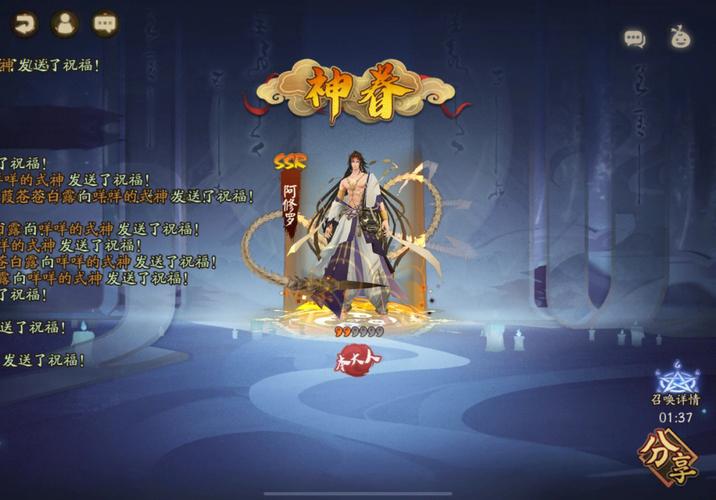 阴阳师召唤不到新式神？-阴阳师新手 没有ssr