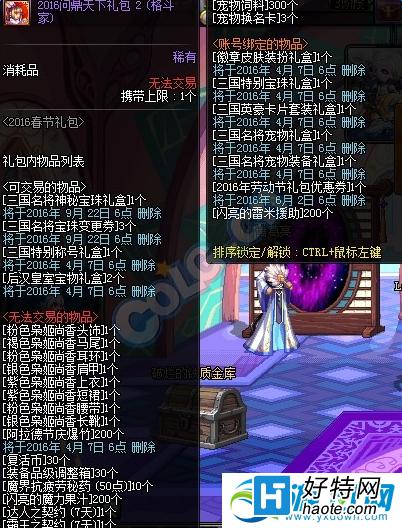 2019DNF，春节套，一般有几个价位，每种价位都有什么，上架多久会下架？-八月分新手礼包dnf