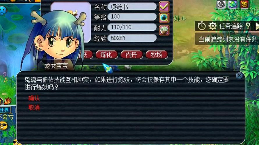 梦幻西游新手剧情攻略？-梦西游新手视频解说视频