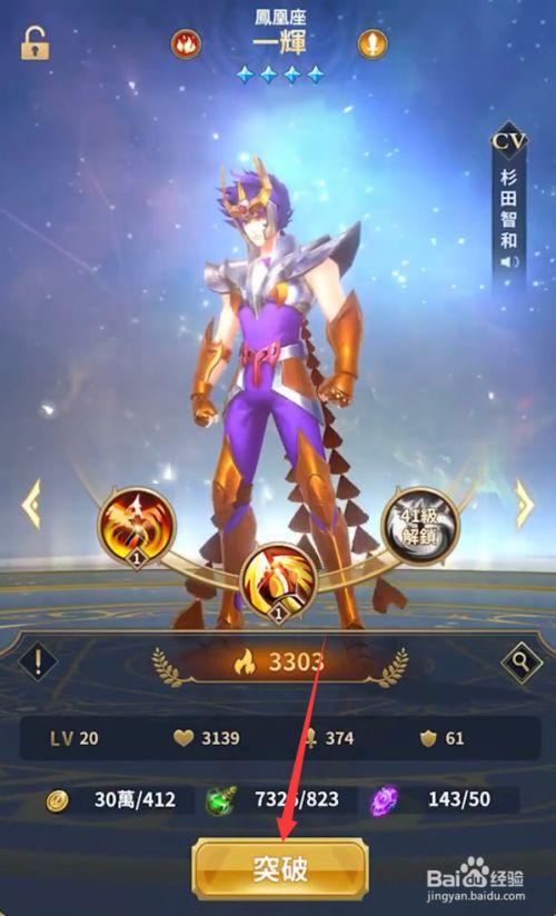 圣斗士星矢手游新手全攻略？-圣斗士星矢手游腾讯新手攻略