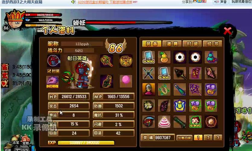 造梦西游4双人模式什么组合最好？-造梦西游4新手双人视频大全