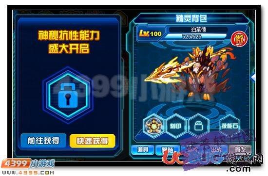 赛尔号巅峰赛抗性怎么加成？-赛尔号新手怎么开抗性
