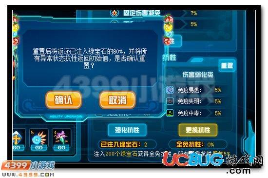赛尔号巅峰赛抗性怎么加成？-赛尔号新手怎么开抗性