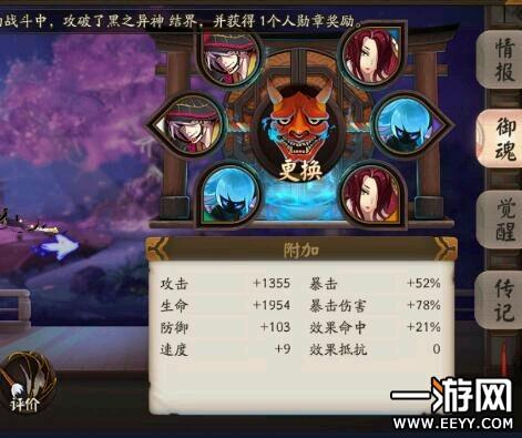 阴阳师季吞禅怎么玩？-新手狐妖御魂