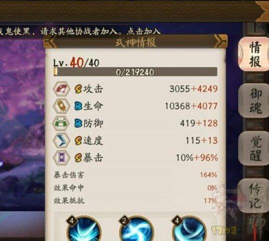 阴阳师季吞禅怎么玩？-新手狐妖御魂