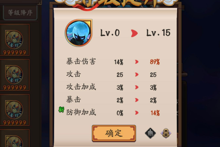 阴阳师御魂升级有什么技巧？-新手御魂升级