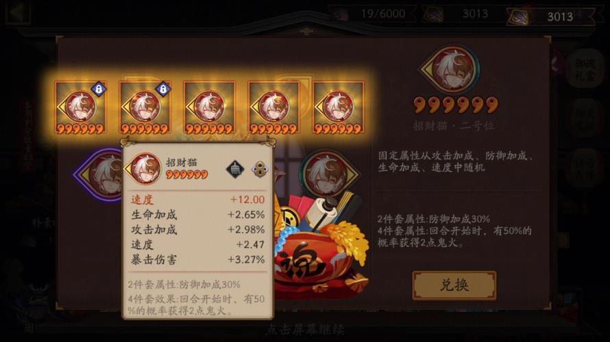 阴阳师新手前期御魂要不要升级？-阴阳师新手御魂10