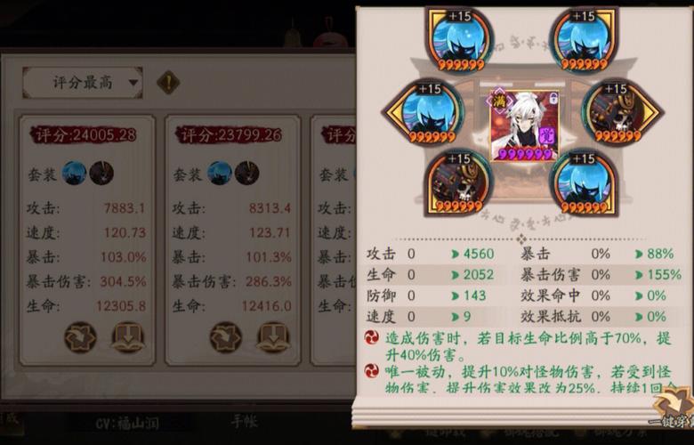 阴阳师新手怎么快速获得御魂？-新手御魂怎么配