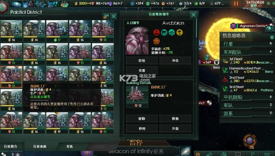 群星怎么看国家id和战争id？-群星 新手选什么帝国