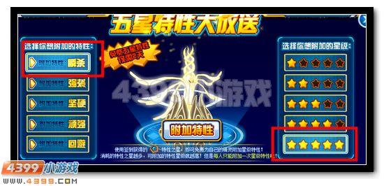 赛尔号怎样才能100%搞到瞬杀特性？-赛尔号新手能不能刷出瞬杀