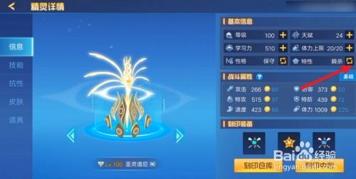 赛尔号怎样才能100%搞到瞬杀特性？-赛尔号新手能不能刷出瞬杀