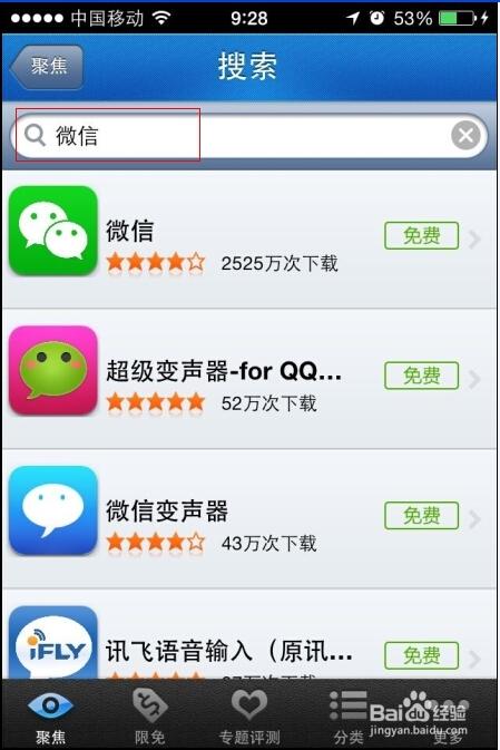 新手机下载微信步骤？-新手机如何下载微信新账号