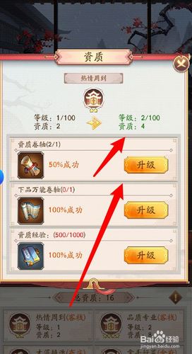 我是大东家金丝轴什么用？-古轴5新手职业