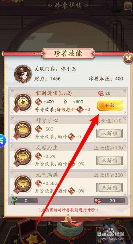 我是大东家金丝轴什么用？-古轴5新手职业