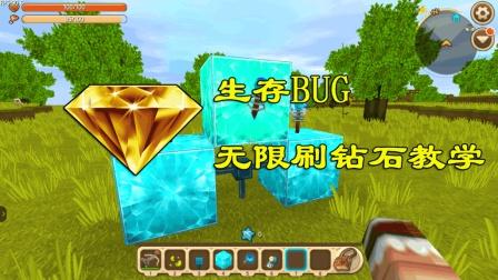 迷你世界怎么用金弹簧刷金子和钻石东西？-迷你世界新手刷钻石