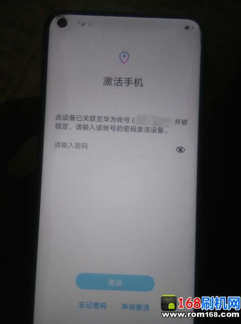 荣耀手机怎么绕过激活账号？-荣耀新手机要激活码