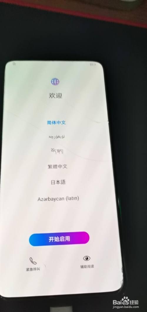 荣耀手机怎么绕过激活账号？-荣耀新手机要激活码
