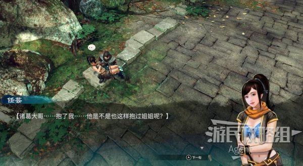 天命奇御挑水的人剧情怎么触发？-天命奇御新手村的支线