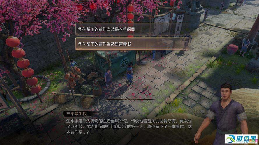 天命奇御挑水的人剧情怎么触发？-天命奇御新手村的支线