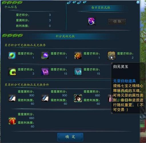 诛仙3灵纹兑换券从哪弄？-诛仙3新手礼包什么时候到