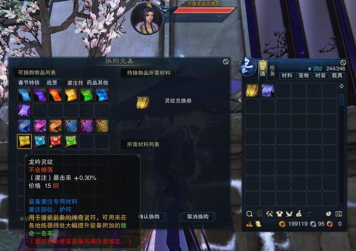 诛仙3灵纹兑换券从哪弄？-诛仙3新手礼包什么时候到