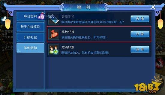 倩女幽魂手游子母河水怎样获得？-倩女幽魂怎么领新手礼包