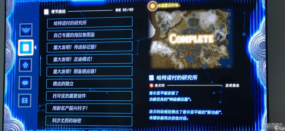 塞尔达传说国王之泪新手村怎么过？-塞尔达新手村任务全部