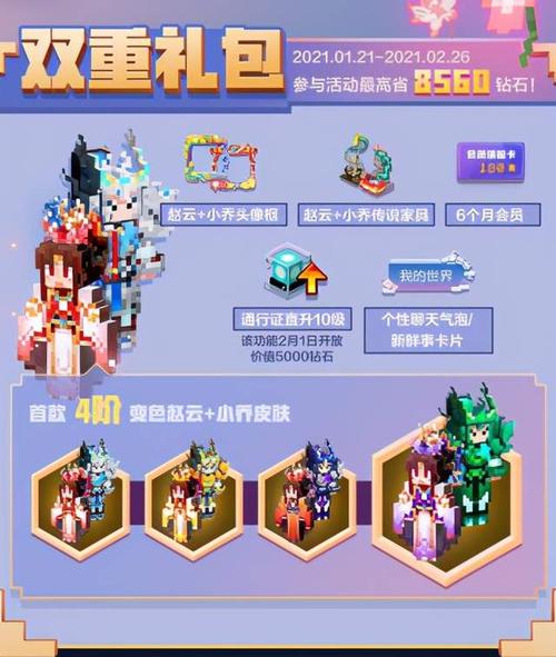 lol手游新手皮肤自选礼包都有什么？-我的世界新手礼包东西