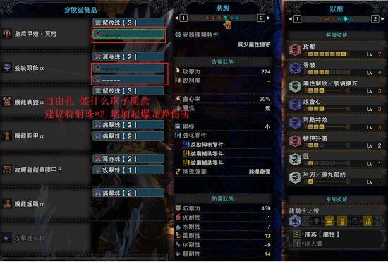 mhw怎么炼制绚辉龙武器？-mhw大剑新手配装