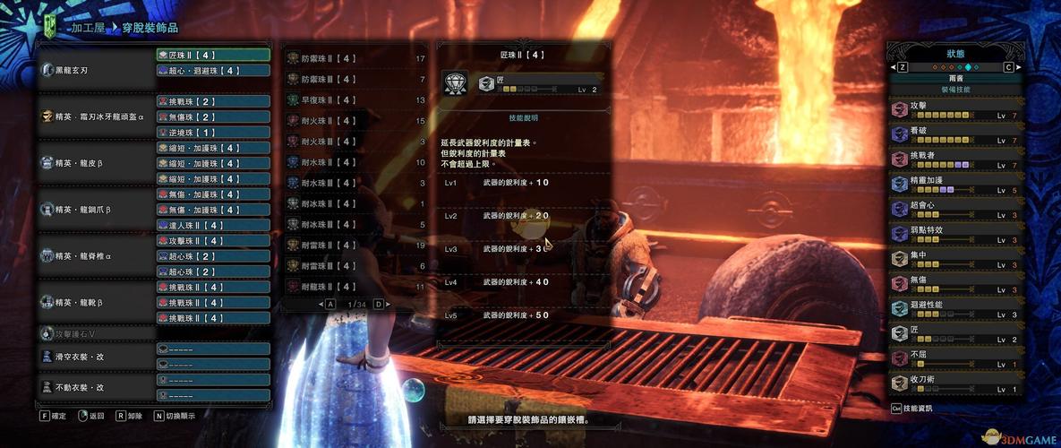 mhw怎么炼制绚辉龙武器？-mhw大剑新手配装